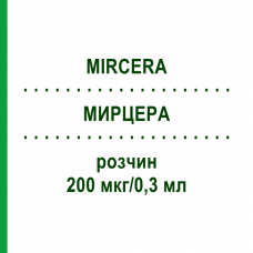 МИРЦЕРА (MIRCERA) 200 мкг/0,3 мл раствор 1 шт - Метокси-полиэтиленгликоль-эпоэтин бета KOHLPHARMA