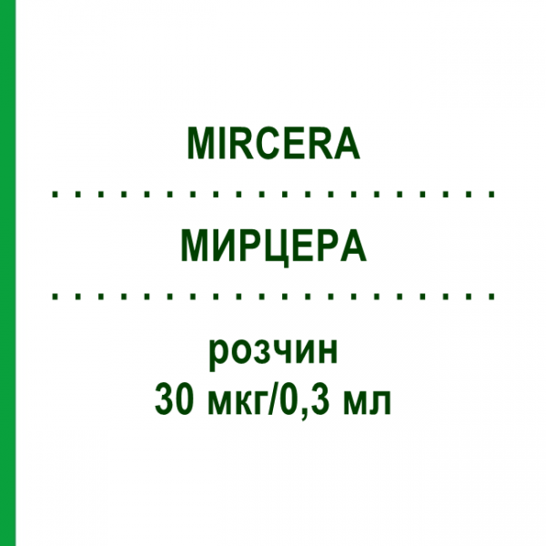 МИРЦЕРА (MIRCERA) 30 мкг/0,3 мл розчин 1 шт - Метокси-поліетиленгліколь-епоетин бета EURIMPHARM