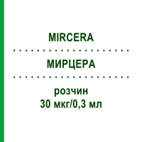 МИРЦЕРА (MIRCERA) 30 мкг/0,3 мл розчин 3 шт - Метокси-поліетиленгліколь-епоетин бета EURIMPHARM
