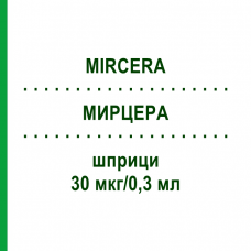 МИРЦЕРА (MIRCERA) 30 мкг/0,3 мл шприци 3 шт - Метокси-полиэтиленгликоль-эпоэтин бета HAEMATO PHARM