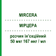 МИРЦЕРА (MIRCERA) 50 мкг 167 мкг/мл раствор инъекционный 0,3 мл - Метокси-полиэтиленгликоль-эпоэтин бета ROCHE