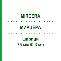 МИРЦЕРА (MIRCERA) 75 мкг/0,3 мл шприци 3 шт - Метокси-поліетиленгліколь-епоетин бета ABACUS MEDICINE