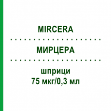 МИРЦЕРА (MIRCERA) 75 мкг/0,3 мл шприци 3 шт - Метокси-полиэтиленгликоль-эпоэтин бета ACA MULLER-ADAG PHARMA