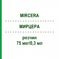 МИРЦЕРА (MIRCERA) 75 мкг/0,3 мл раствор 3 шт - Метокси-полиэтиленгликоль-эпоэтин бета MEDICOPHARM