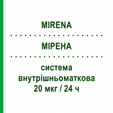 МІРЕНА (MIRENA) 20 мкг/24 ч система внутрішньоматкова 1 шт - Прогестаген BAYER
