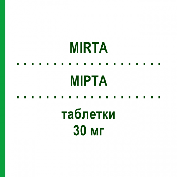 МИРТА (MIRTA) 30 мг таблетки 20 шт - Активные вещества BB FARMA