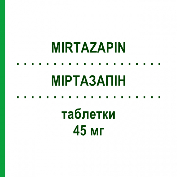 МІРТАЗАПІН (MIRTAZAPIN) 45 мг таблетки 20 шт - Міртазапін BETAPHARM