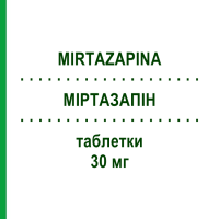 МІРТАЗАПІН (MIRTAZAPINA) 30 мг таблетки 30 шт - Міртазапін MYLAN