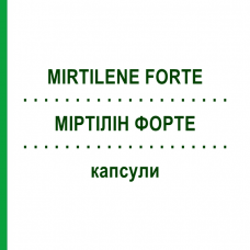 МИРТИЛИН ФОРТЕ (MIRTILENE FORTE) капсулы 20 шт - Активные вещества SIFI