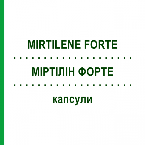 МИРТИЛИН ФОРТЕ (MIRTILENE FORTE) капсулы 20 шт - Активные вещества SIFI