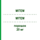 МИТЕМ (MITEM) 20 мг порошок 1 шт - Митомицин DR.PFLEGER