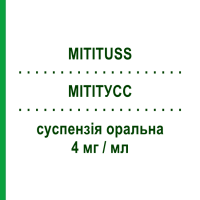МИТИТУСС (MITITUSS) 4 мг/мл суспензия оральная 200 мл - Клоперастин AESCULAPIUS FARMACEUTICI