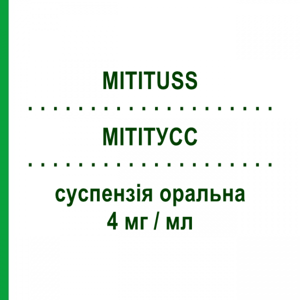 МИТИТУСС (MITITUSS) 4 мг/мл суспензия оральная 200 мл - Клоперастин AESCULAPIUS FARMACEUTICI