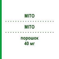 МІТО (MITO) 40 мг порошок 1 шт - Мітоміцин MEDAC