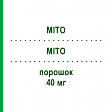 МИТО (MITO) 40 мг порошок 1 шт - Митомицин MEDAC