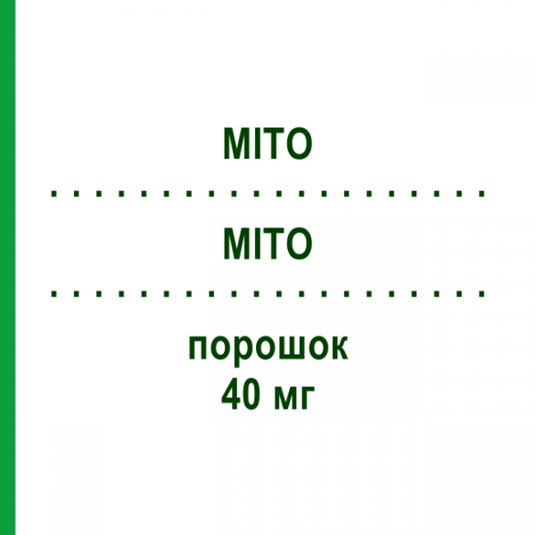 МИТО (MITO) 40 мг порошок 1 шт - Митомицин MEDAC