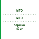 МИТО (MITO) 40 мг порошок 1 шт - Митомицин MEDAC