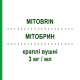 МИТОБРИН (MITOBRIN) 3 мг/мл капли ушные 5 мл - Активные вещества FIDIA PHARMA