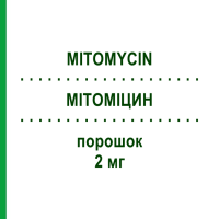 МИТОМИЦИН (MITOMYCIN) 2 мг порошок 10 шт - Митомицин MEDAC