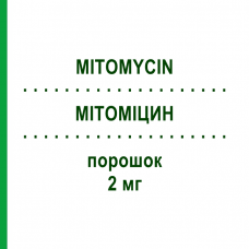 МИТОМИЦИН (MITOMYCIN) 2 мг порошок 10 шт - Митомицин MEDAC