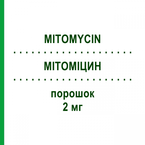 МИТОМИЦИН (MITOMYCIN) 2 мг порошок 10 шт - Митомицин MEDAC