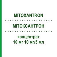 МІТОКСАНТРОН (MITOXANTRON) 10 мг 10 мг/5 мл концентрат 1 шт - Мітоксантрон HEXAL