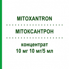 МИТОКСАНТРОН (MITOXANTRON) 10 мг 10 мг/5 мл концентрат 1 шт - Митоксантрон HEXAL