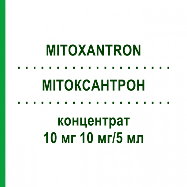 МІТОКСАНТРОН (MITOXANTRON) 10 мг 10 мг/5 мл концентрат 1 шт - Мітоксантрон HEXAL