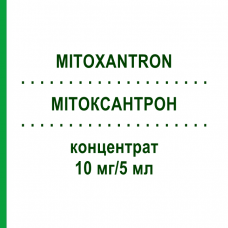 МИТОКСАНТРОН (MITOXANTRON) 10 мг/5 мл концентрат 1 шт - Митоксантрон HEXAL