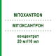 МИТОКСАНТРОН (MITOXANTRON) 20 мг/10 мл концентрат 1 шт - Митоксантрон HEXAL