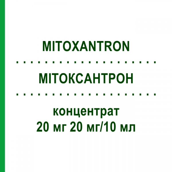 МІТОКСАНТРОН (MITOXANTRON) 20 мг 20 мг/10 мл концентрат 1 шт - Мітоксантрон HEXAL