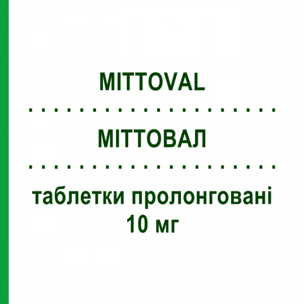 МІТТОВАЛ (MITTOVAL) 10 мг таблетки пролонговані 30 шт - Альфузозин SANOFI