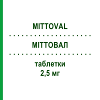 МІТТОВАЛ (MITTOVAL) 2,5 мг таблетки 30 шт - Альфузозин SANOFI