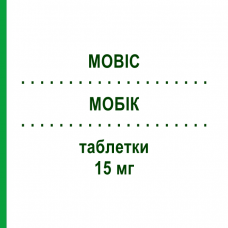 МОБИК (MOBIC) 15 мг таблетки 30 шт - Мелоксикам BOEHRINGER INGELHEIM