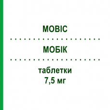 МОБИК (MOBIC) 7,5 мг таблетки 30 шт - Мелоксикам BOEHRINGER INGELHEIM