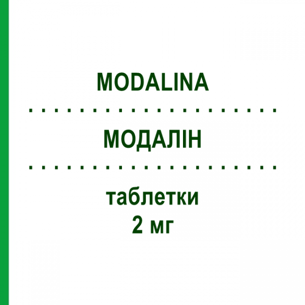 МОДАЛІН (MODALINA) 2 мг таблетки 30 шт - Трифлуоперазин SIT LABORATORIO