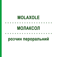 МОЛАКСОЛ (MOLAXOLE) раствор оральный 20 шт - Макрогол, Другое VIATRIS