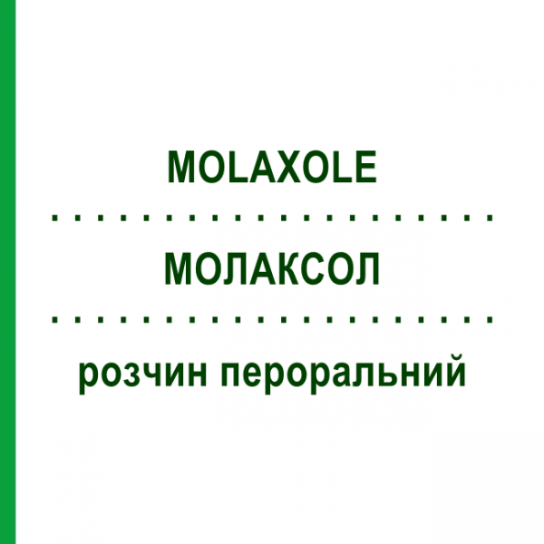 МОЛАКСОЛ (MOLAXOLE) раствор оральный 20 шт - Макрогол, Другое VIATRIS