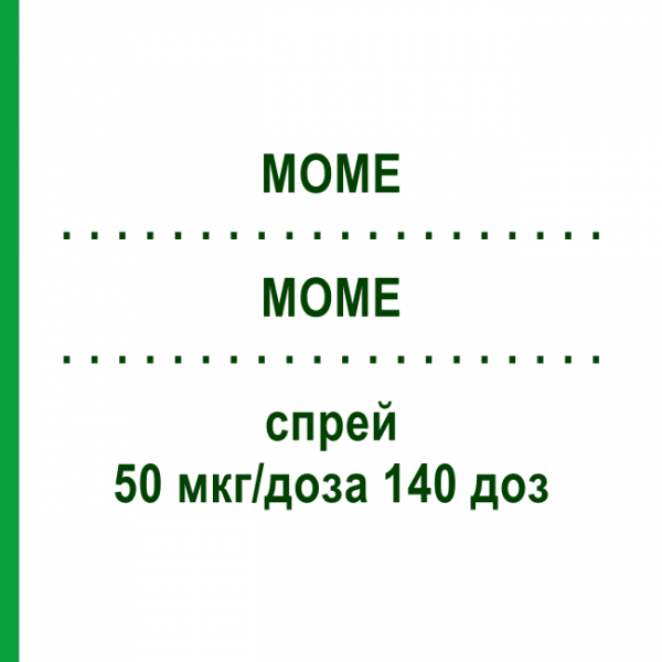 МОМЕ (MOME) 50 мкг/доза 140 доз спрей 18 г - Мометазон T & D PHARMA