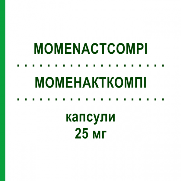 МОМЕНАКТКОМПІ (MOMENACTCOMPI) 25 мг капсули 10 шт - Кетопрофен ANGELINI