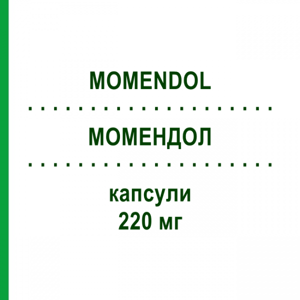 МОМЕНДОЛ (MOMENDOL) 220 мг капсули 12 шт - Напроксен ANGELINI