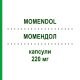 МОМЕНДОЛ (MOMENDOL) 220 мг капсули 12 шт - Напроксен ANGELINI