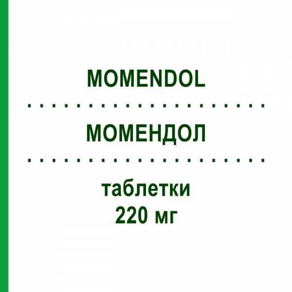 МОМЕНДОЛ (MOMENDOL) 220 мг таблетки 12 шт - Напроксен ANGELINI