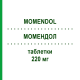 МОМЕНДОЛ (MOMENDOL) 220 мг таблетки 12 шт - Напроксен ANGELINI