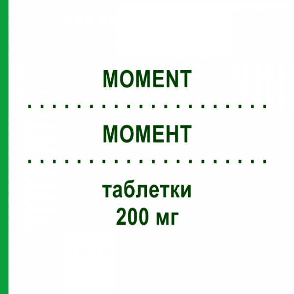 МОМЕНТ (MOMENT) 200 мг таблетки 24 шт - Ибупрофен ANGELINI