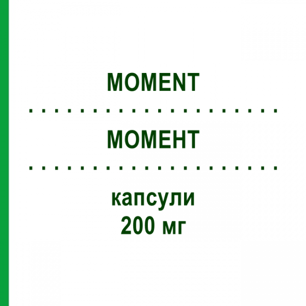 МОМЕНТ (MOMENT) 200 мг капсулы 10 шт - Ибупрофен ANGELINI