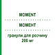 МОМЕНТ (MOMENT) 200 мг гранулы для раствора 12 шт - Ибупрофен ANGELINI