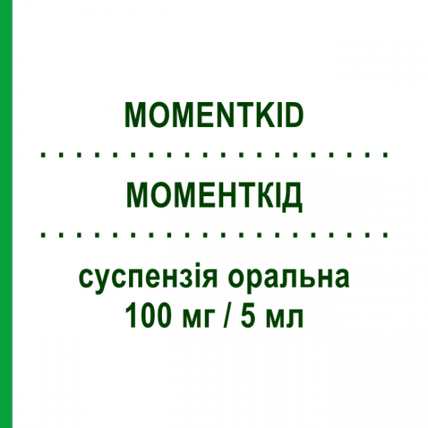 МОМЕНТКИД (MOMENTKID) для детей 100 мг/5 мл суспензия оральная 150 мл - Ибупрофен ANGELINI
