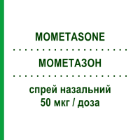 МОМЕТАЗОН (MOMETASONE) 50 мкг/доза спрей назальний 10 г/60 доз - Мометазон TEVA
