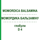 МОМОРДИКА БАЛЬСАМИНА (MOMORDICA BALSAMINA) D 4 глобули 10 г - Гомеопатия DHU